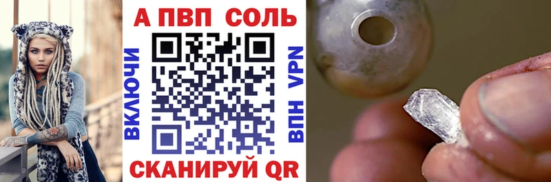 APVP Crystall  купить наркотик  kraken зеркало  Ленинградская 