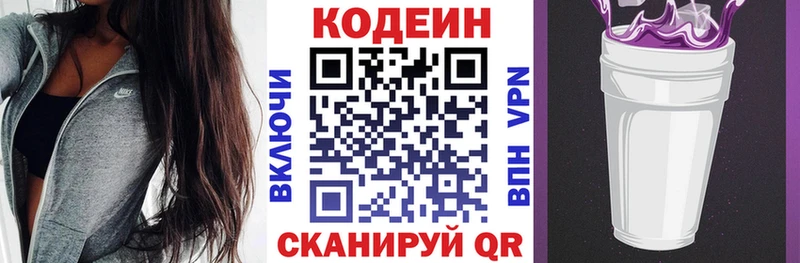 где купить наркоту  Ленинградская  kraken ССЫЛКА  Кодеин напиток Lean (лин) 