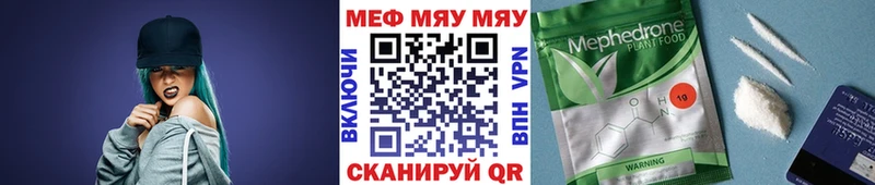 Меф мяу мяу мука Ленинградская