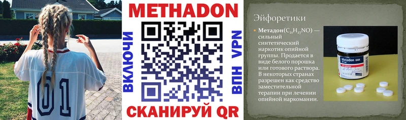 купить наркотик  Ленинградская  Метадон VHQ 